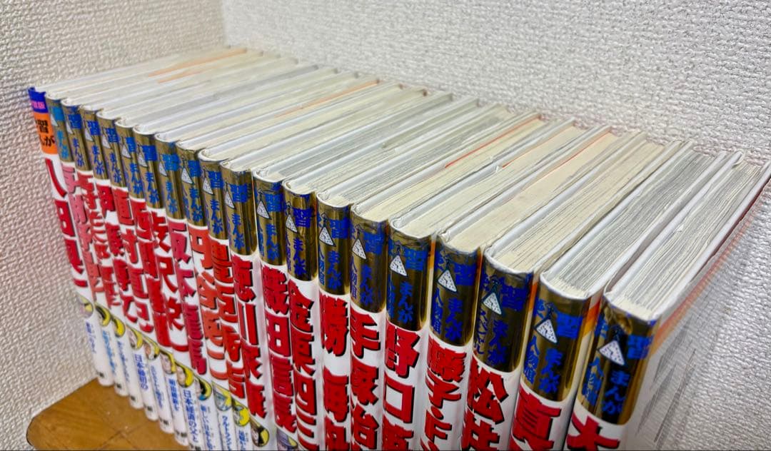 小学館【学習まんが人物館】48冊セット