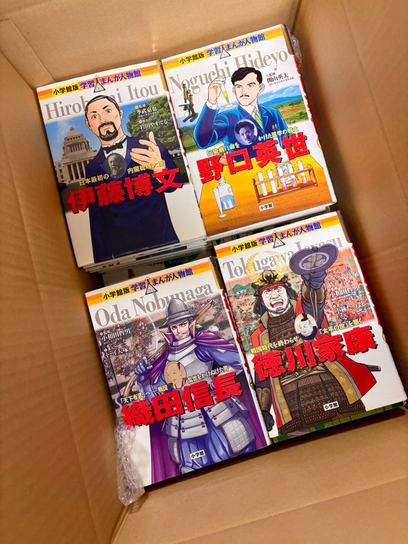 小学館【学習まんが人物館】48冊セット