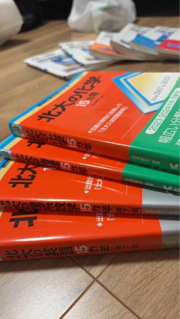 今年2026年合格した北大生入試対策問題集セット（中古）