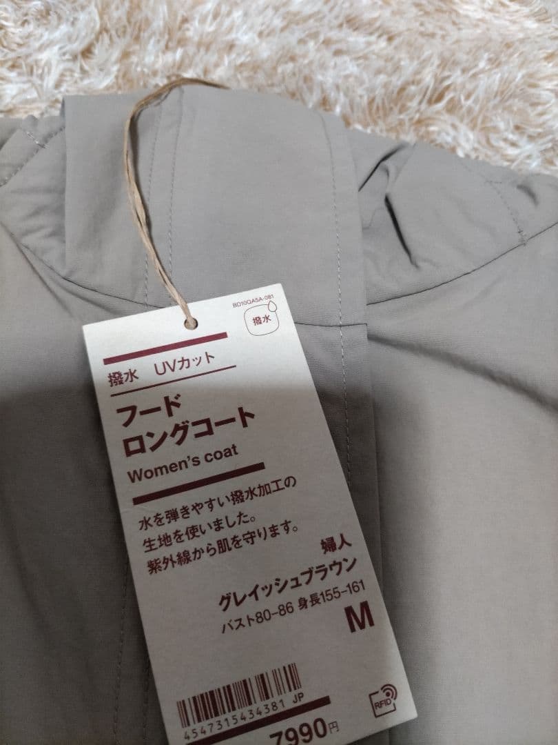 新品　無印良品　撥水　UVカット フードロングコート