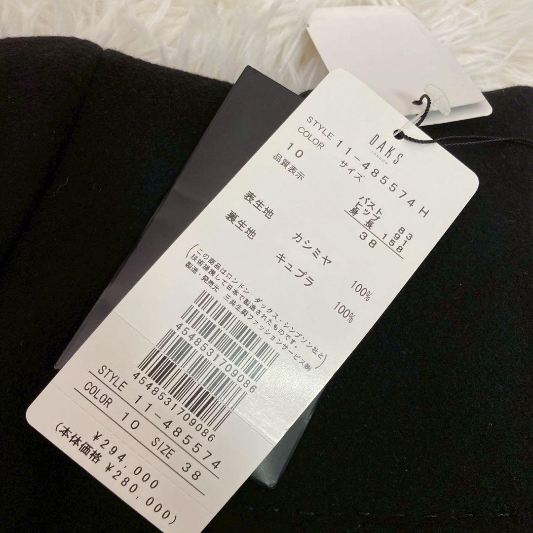 《美品》 DAKS ウールコート ブラック 38 カシミア フォーマル