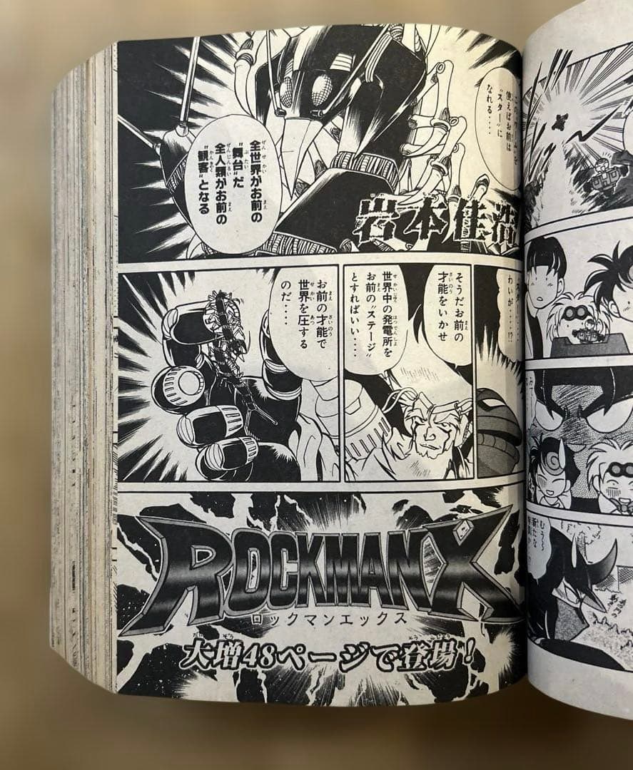 コミックボンボン 1996年10月号