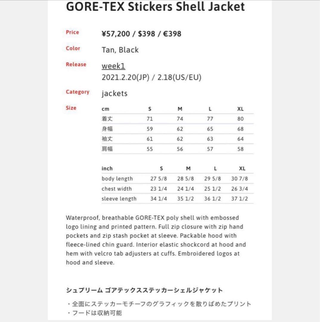 伊*ニ様 supreme ステッカーロゴ　ナイロンジャケット、パンツセット