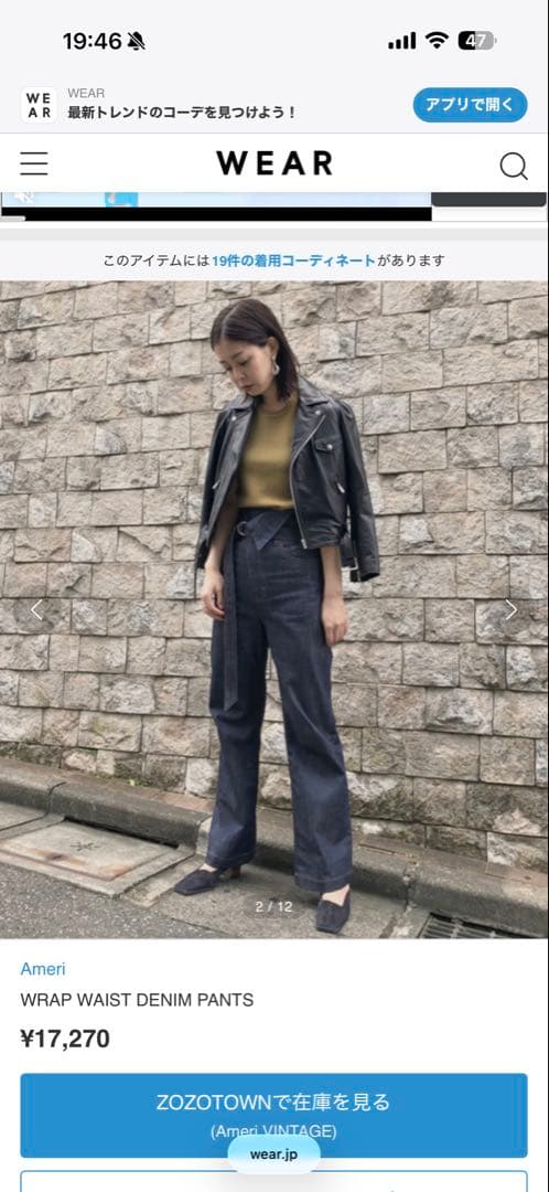 AMERI VINTAGE wrap denim デニム パンツ ストレート
