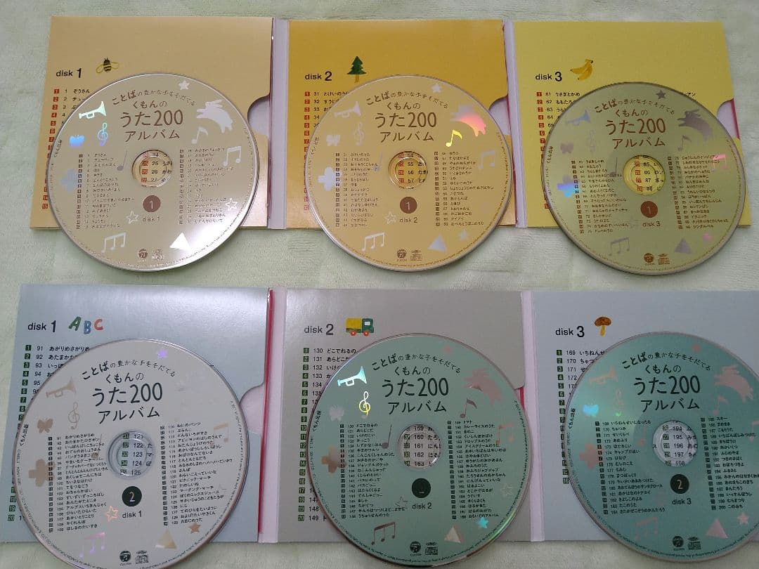 こども くもんの うた200 えほん セット