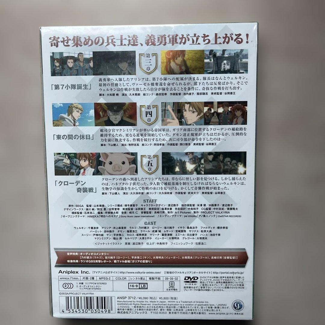 戦場のヴァルキュリア DVD 全9巻セット 初回限定版 未開封品