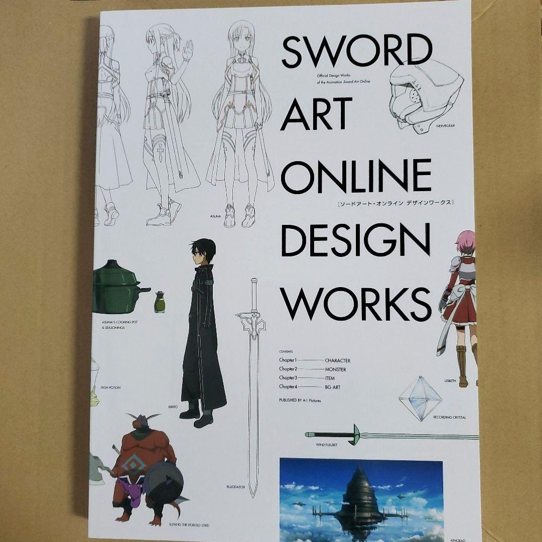 ソードアート・オンライン デザインワークス　Ⅰ・Ⅱ　２冊セット　希少 レア 画集
