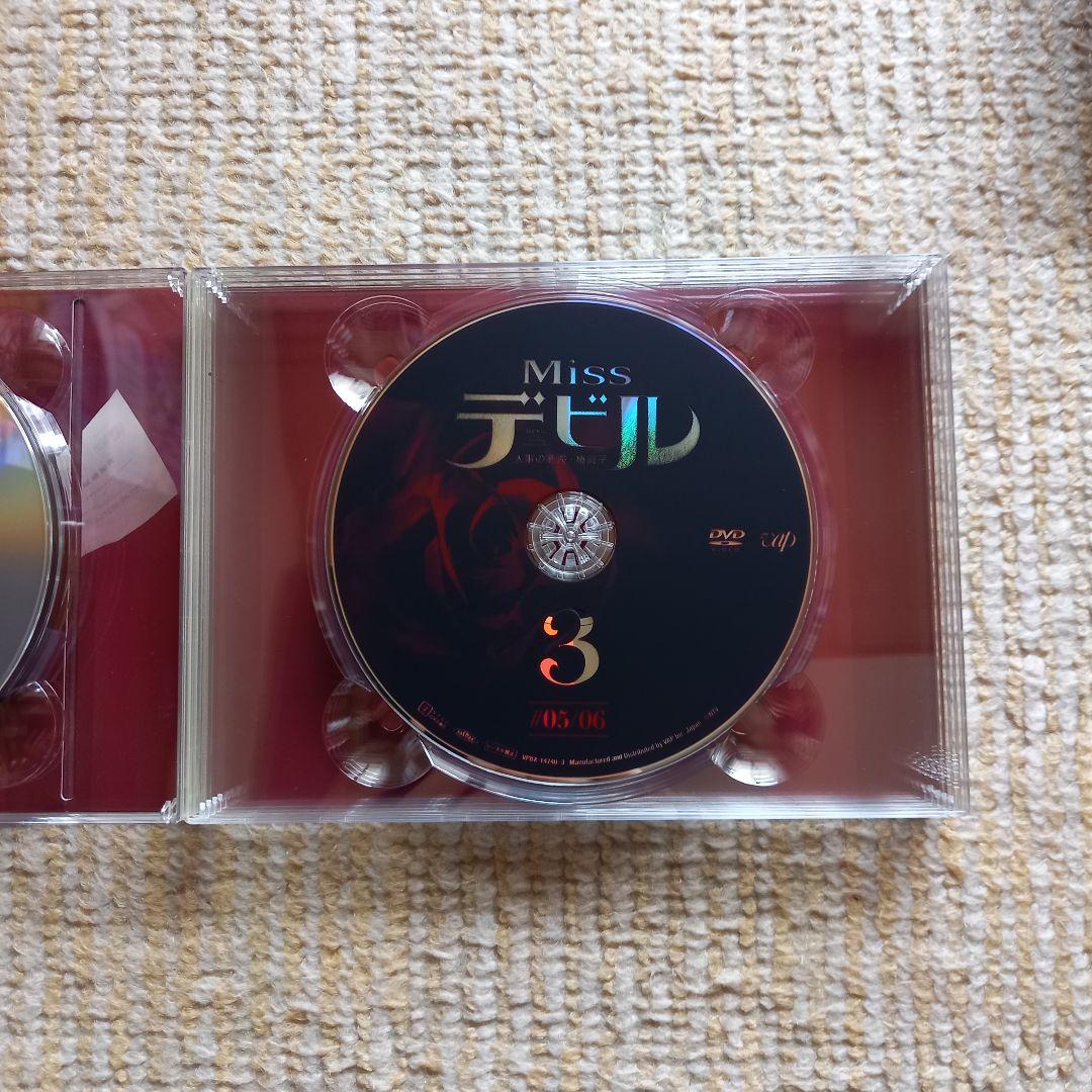 Missデビル 人事の悪魔・椿眞子 DVD BOX