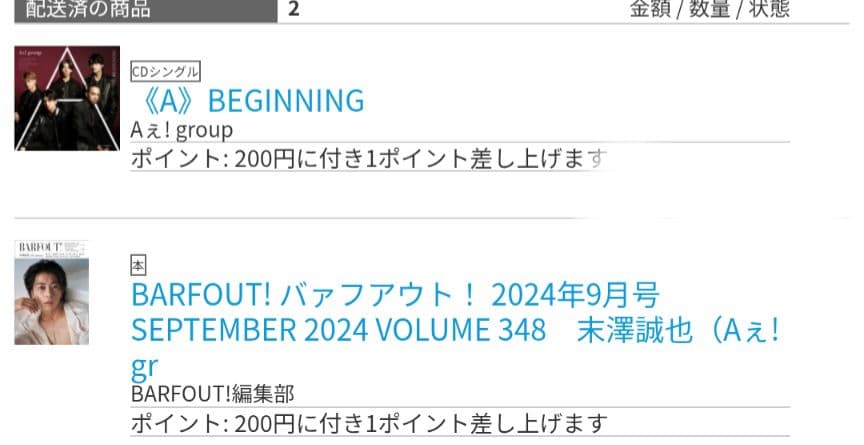 Aえ！group 初回限定盤CD・DVD・Blu-rayセット