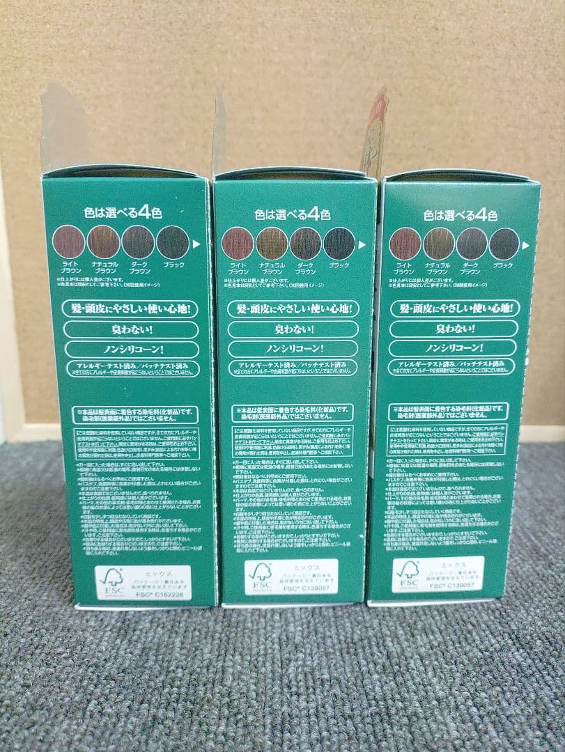 39☆ 白髪用 利尻 カラーシャンプー ブラック 200ml