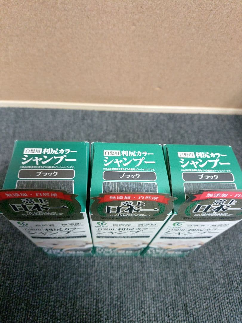 39☆ 白髪用 利尻 カラーシャンプー ブラック 200ml