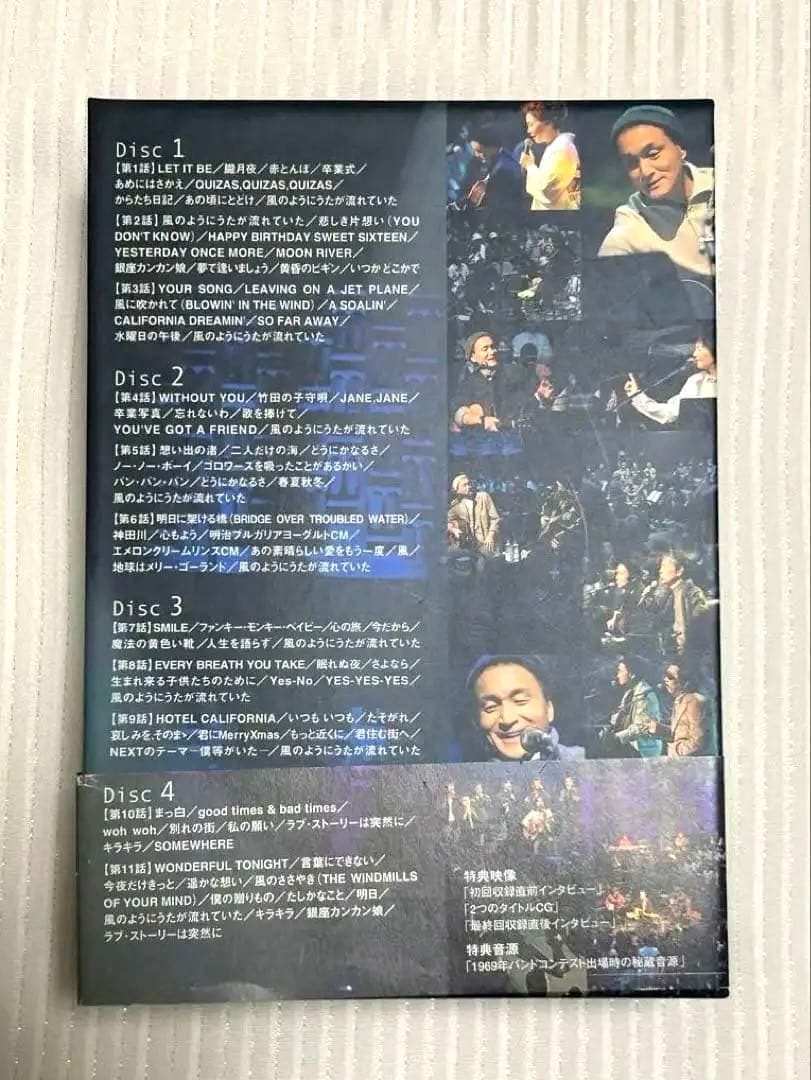 風のようにうたが流れていた 小田和正　DVD-BOX
