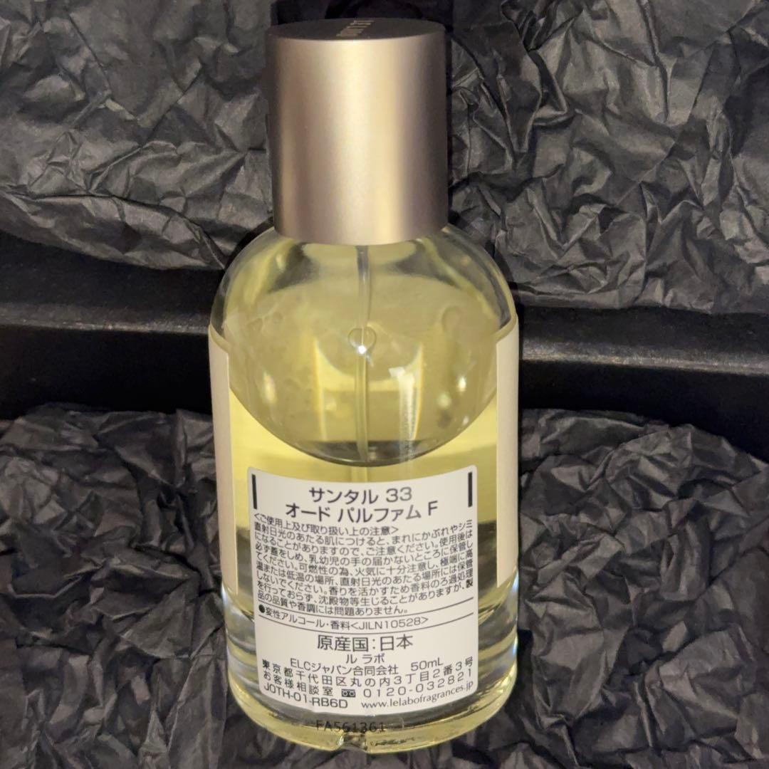 LE LABO SANTAL33 香水