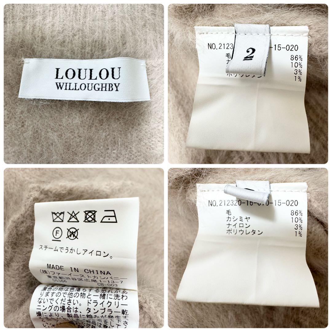 【美品】LOULOU WILLOUGHBY ルルウィルビー カシミヤ カーディガ