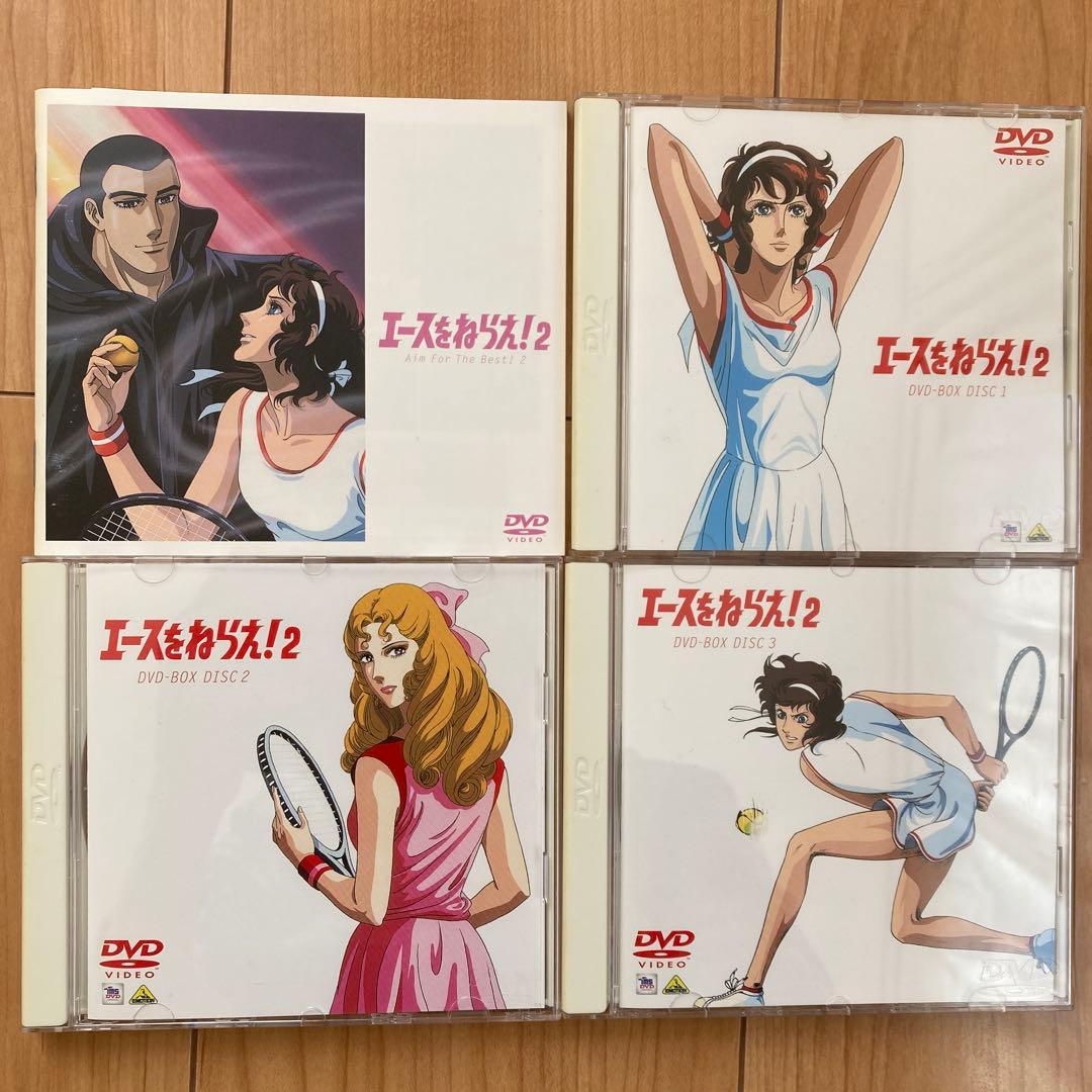 エースをねらえ!2 DVD-BOX〈3枚組〉ブックレット付き