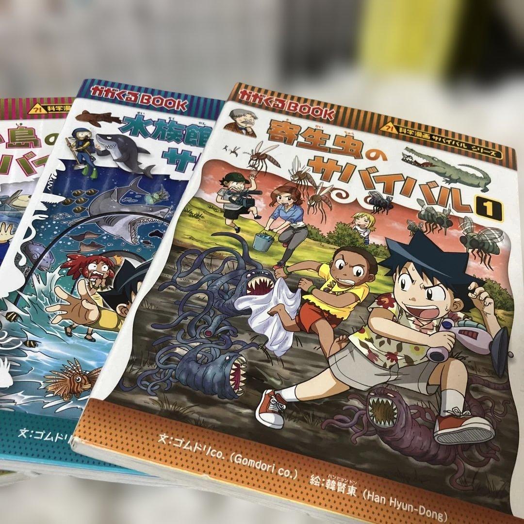 マ*ー様 科学漫画サバイバルシリーズ　セット　かがくるBOOKシリーズ　歴史漫画