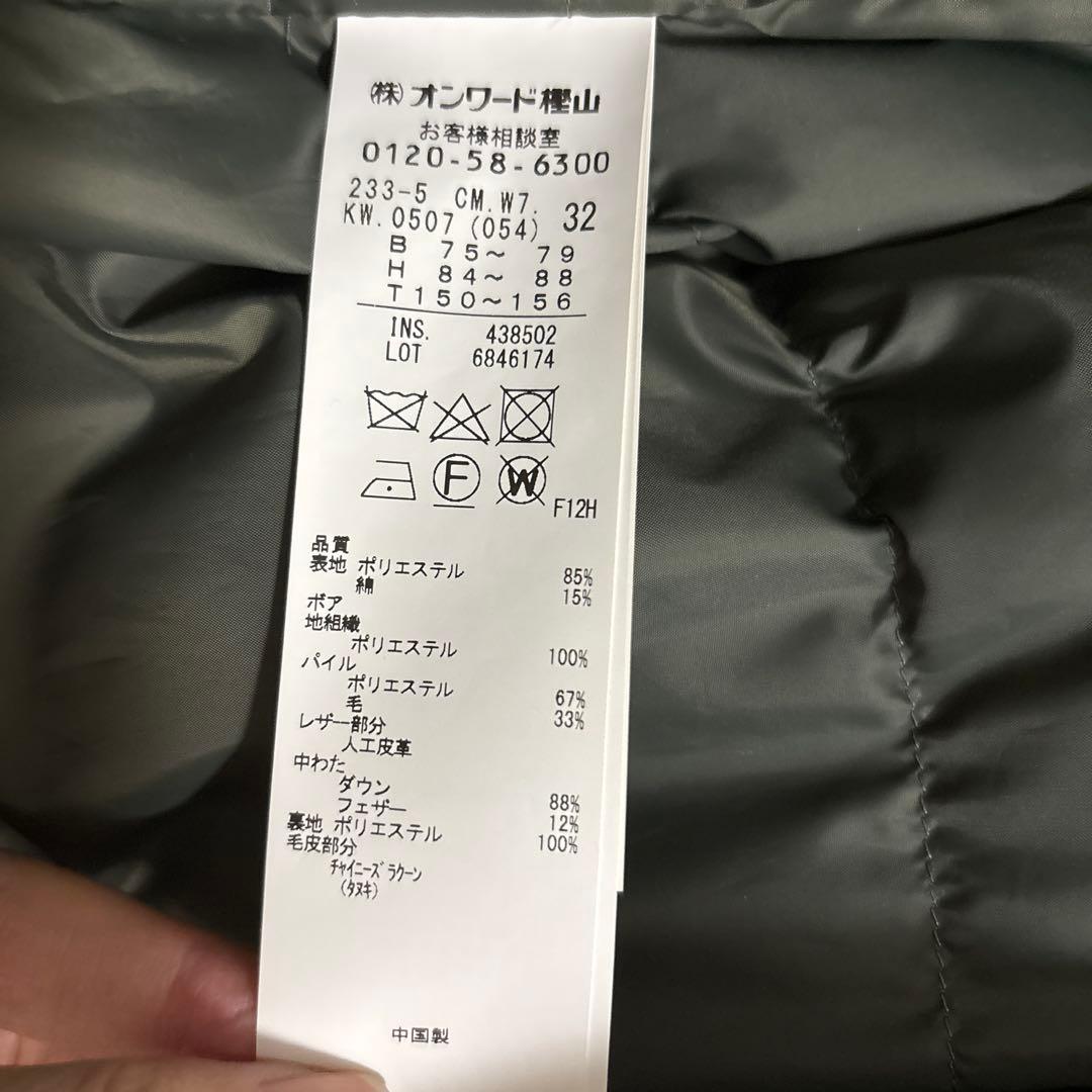 自由区　モッズコート サイズ32