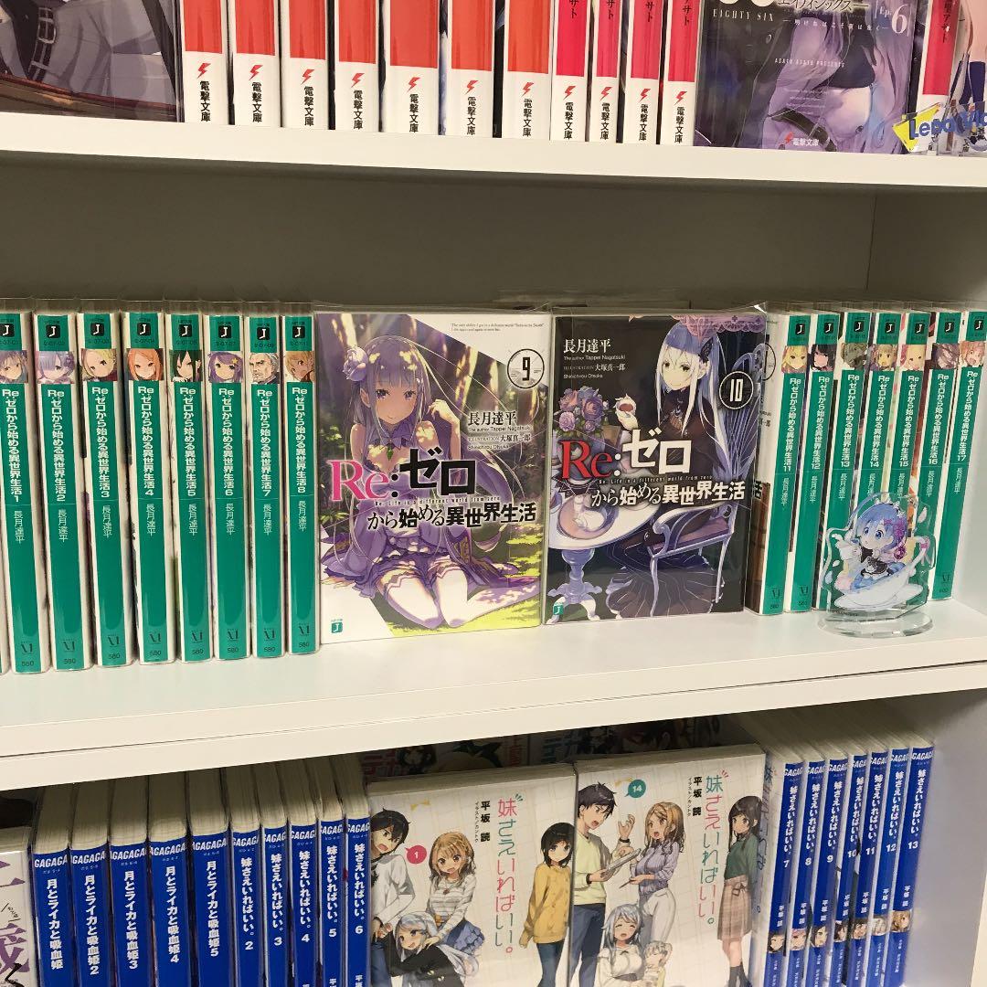 リゼロ  1〜17巻セット