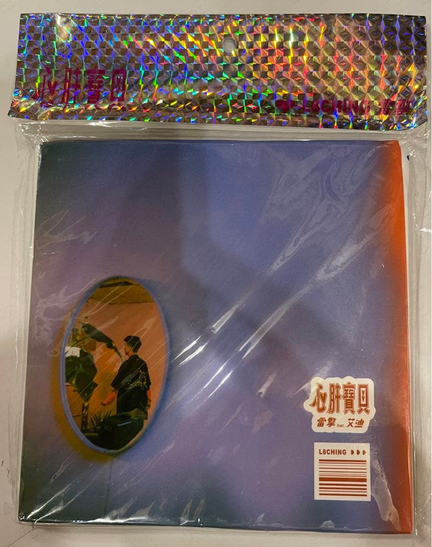 L8ching CD 雷擎（レイチン）未開封 新品 激レア