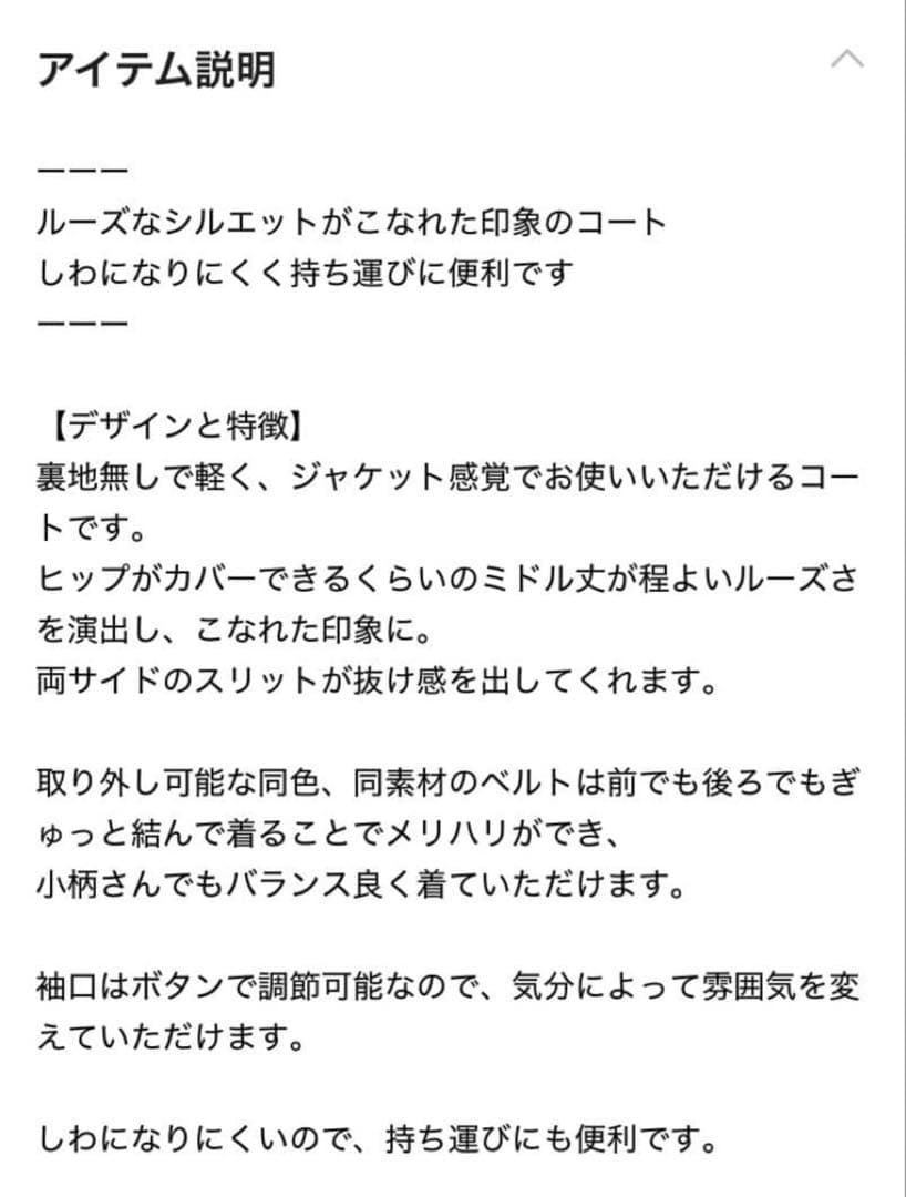 美品★アパートバイ ルーズジャケットコート ベージュ