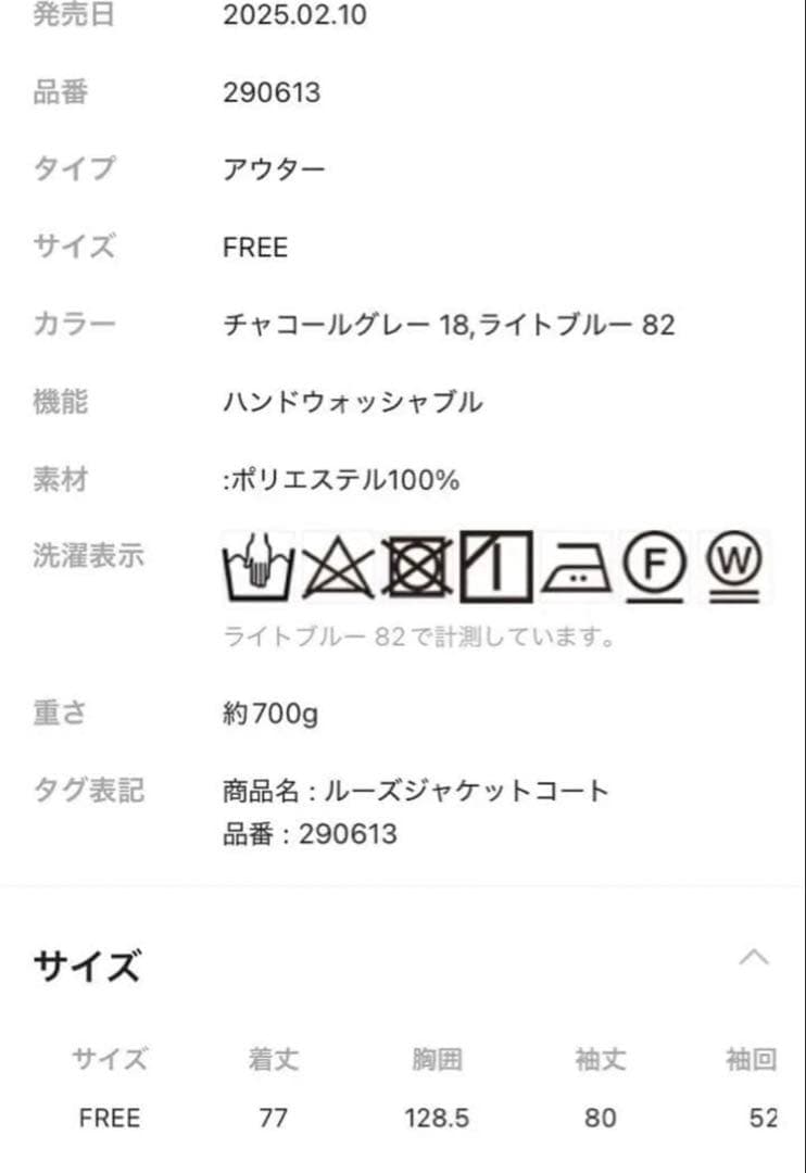 美品★アパートバイ ルーズジャケットコート ベージュ