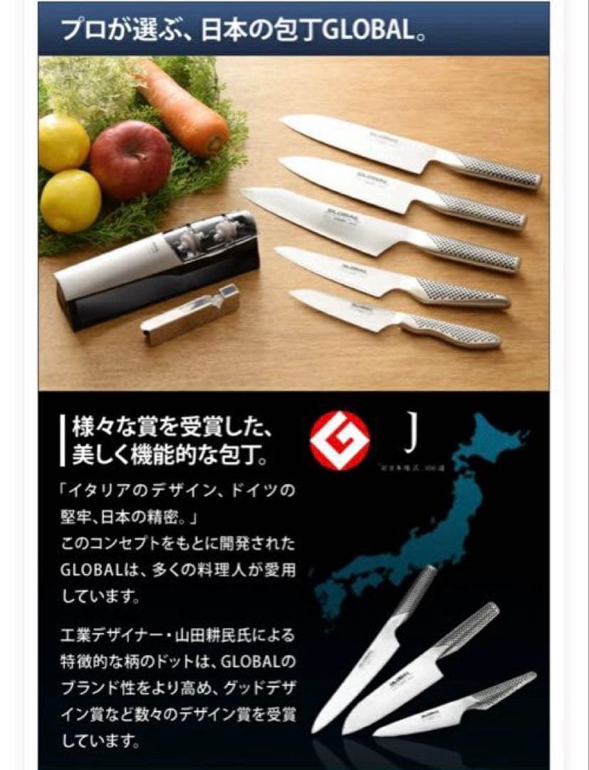 値下げ　グローバル包丁　G-57 三徳包丁