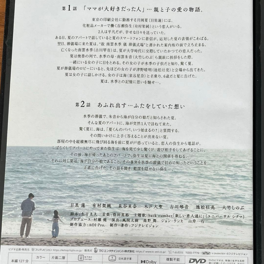 海のはじまり-ディレクターズカット版- DVD 全6巻 全巻セット 新品ケース