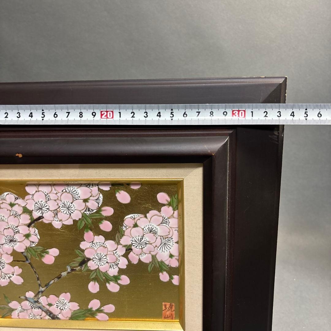 有田焼　琥山窯　陶板額　桜　金箔