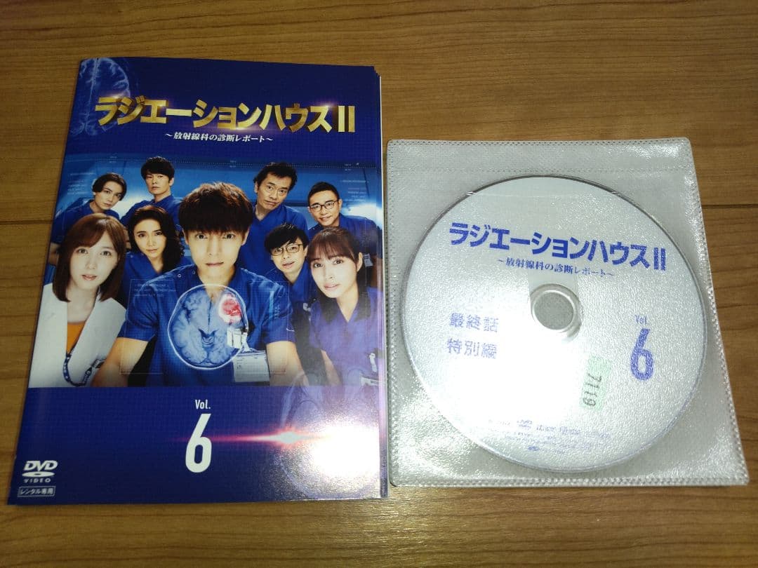 ラジエーションハウスII 放射線科の診断レポート DVD 全6巻 全巻セット