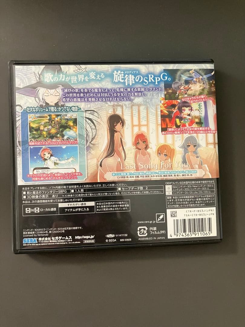 STELLAGLOW (ニンテンドー3DS)