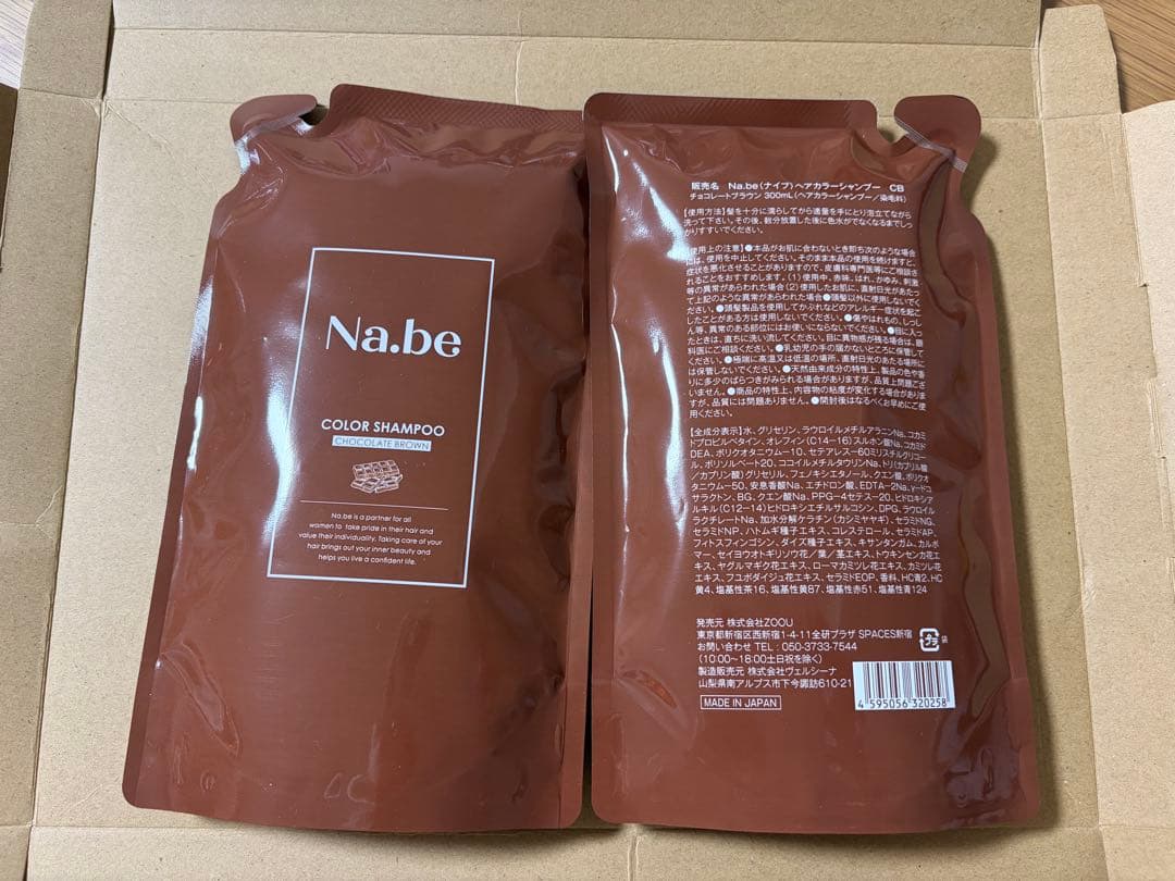 Na.be COLOR SHAMPOO チョコレートブラウン
