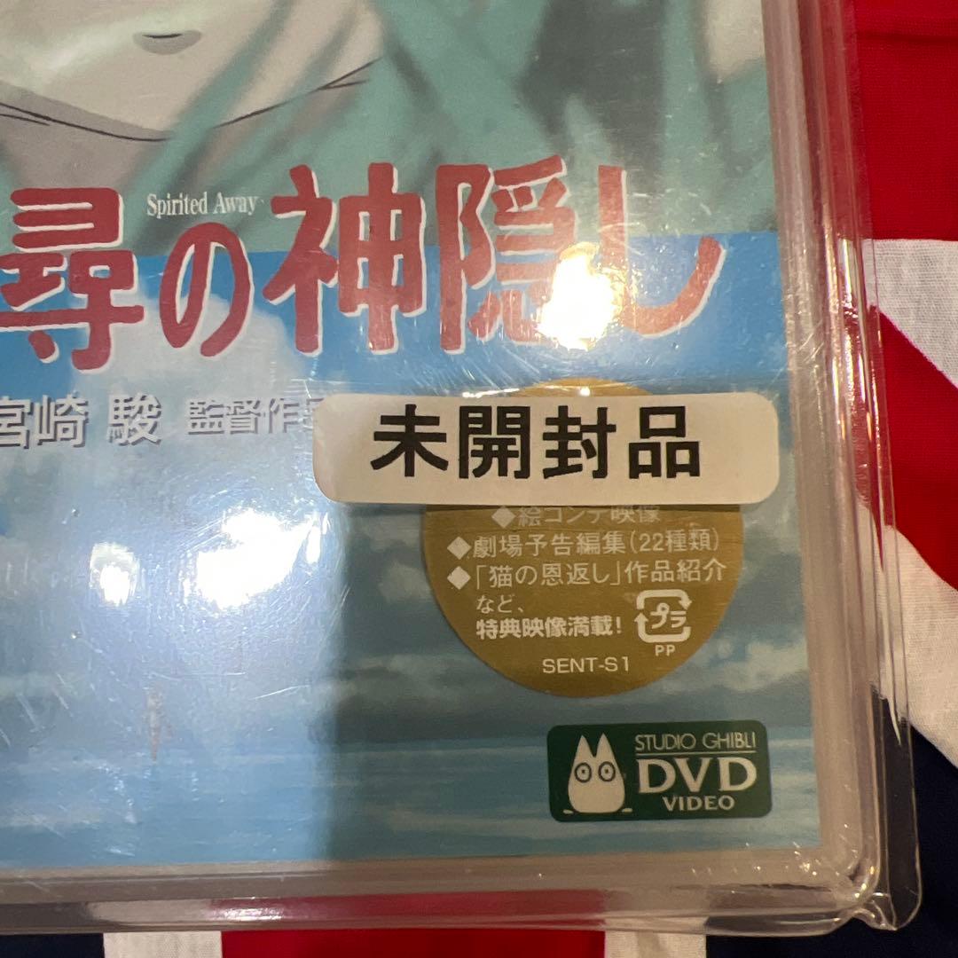 千と千尋の神隠しのビデオ DVD宮崎駿　予約特典　ハクのおにぎりフィギュア付き