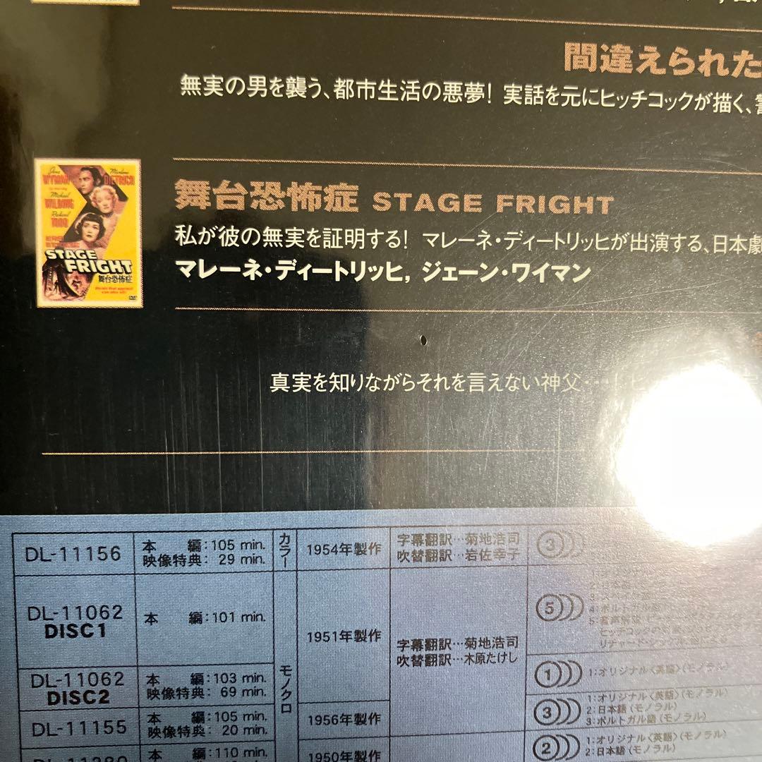 DVDヒッチコック シグネチャーコレクション