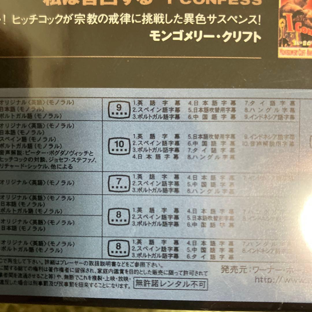 DVDヒッチコック シグネチャーコレクション