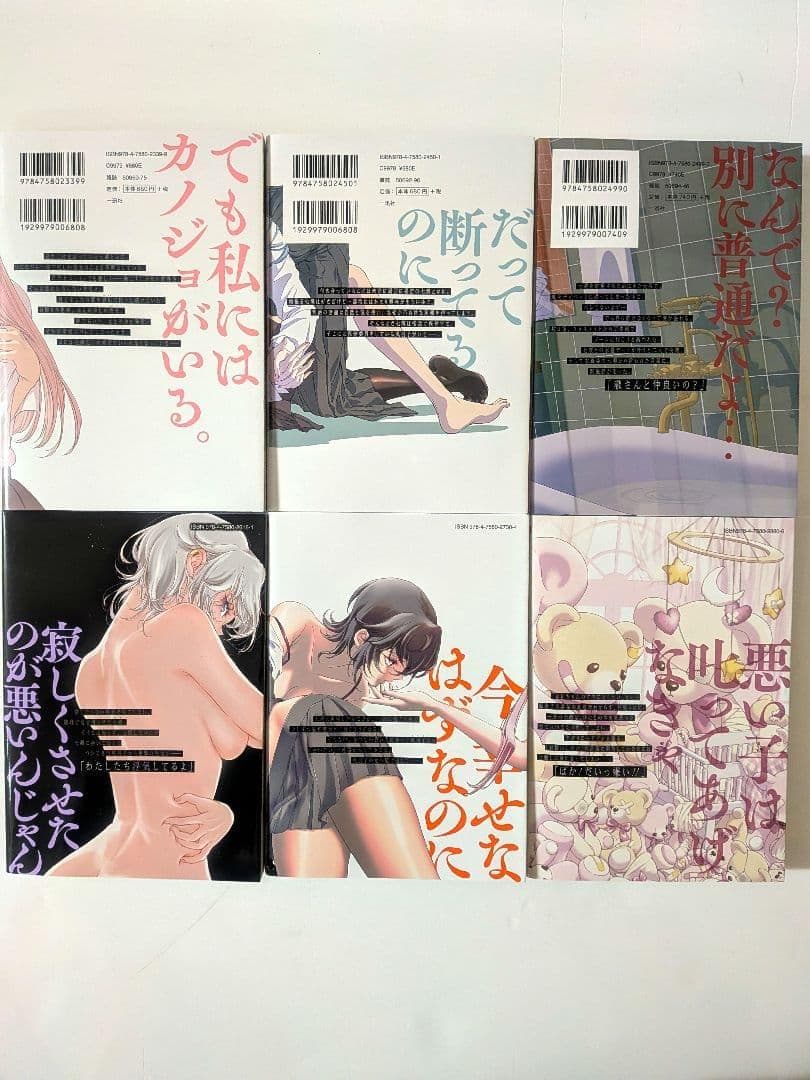 不揃いの連理 全10+1巻　+ 今日はカノジョがいないから 全6巻　17冊セット