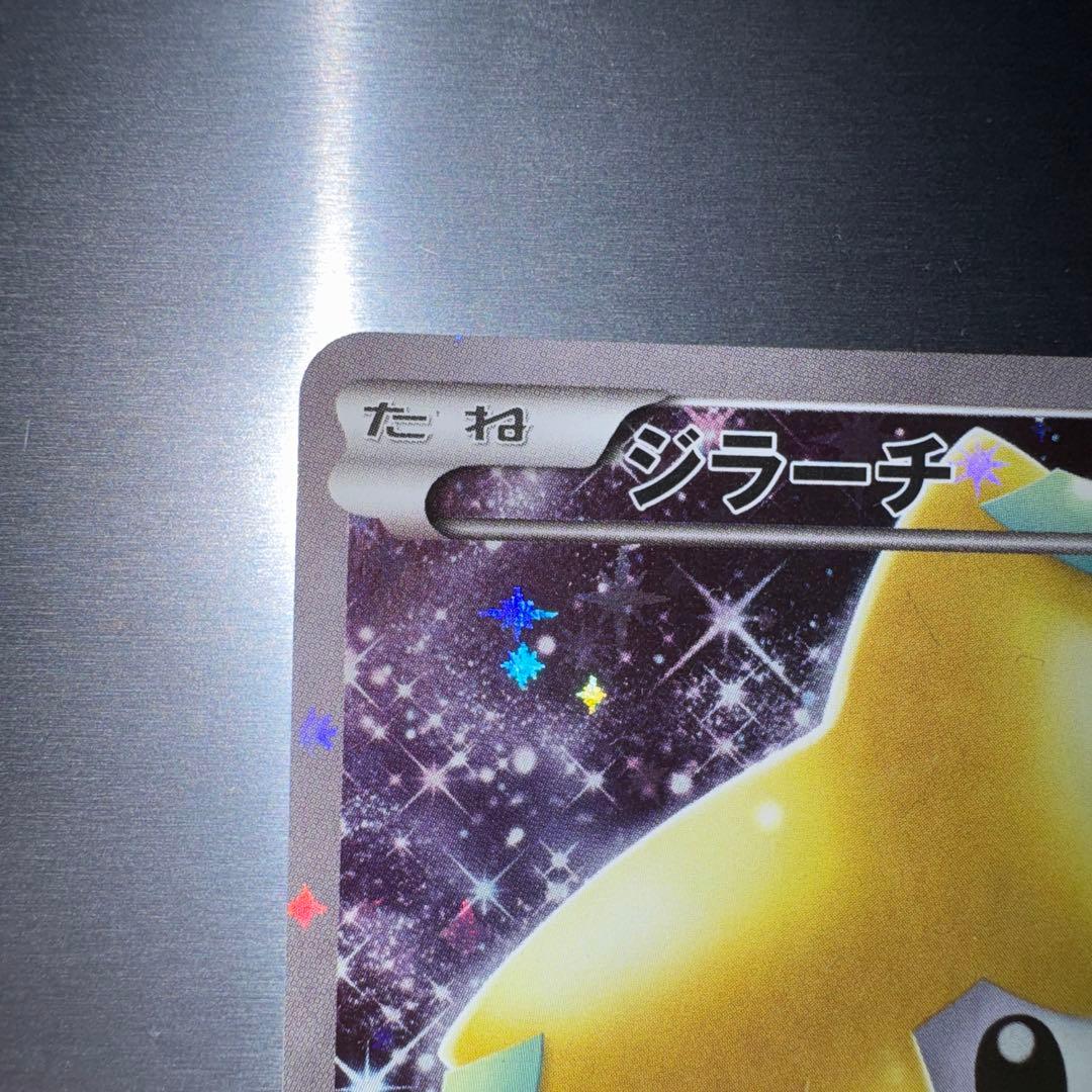 ジラーチ CP5 幻·伝説ドリームキラコレクション027/036