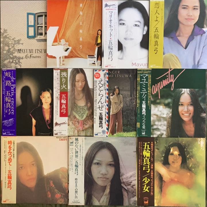並品＊五輪真弓LPまとめて11枚→少女　恋人よ　時をみつめて　マユミティ