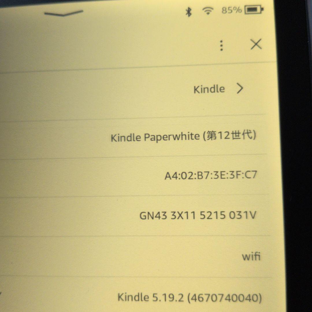 【最新】Kindle Paperwhite (第12世代) 16GB ブラック