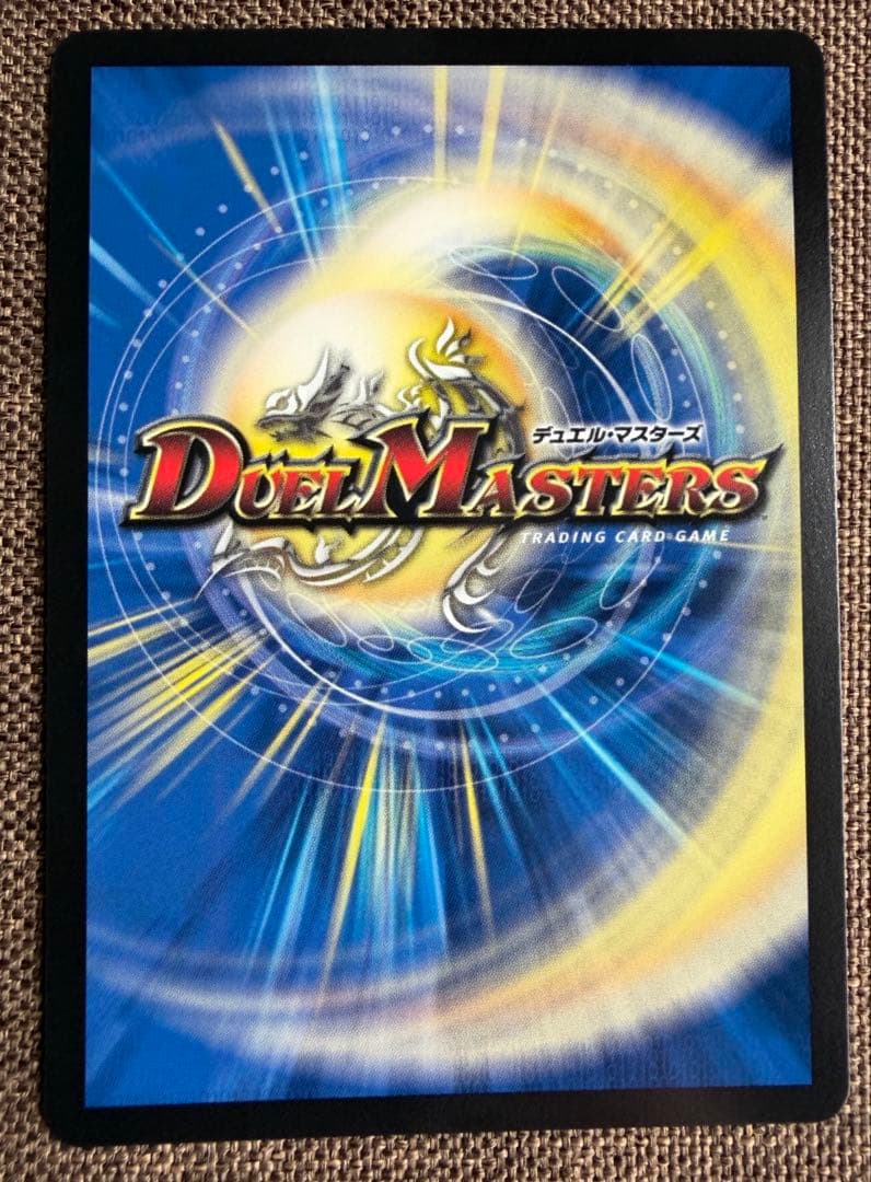 カ*パ様 デュエルマスターズ　ドキドキ強いデッキ カイザー刃鬼　金シークレット
