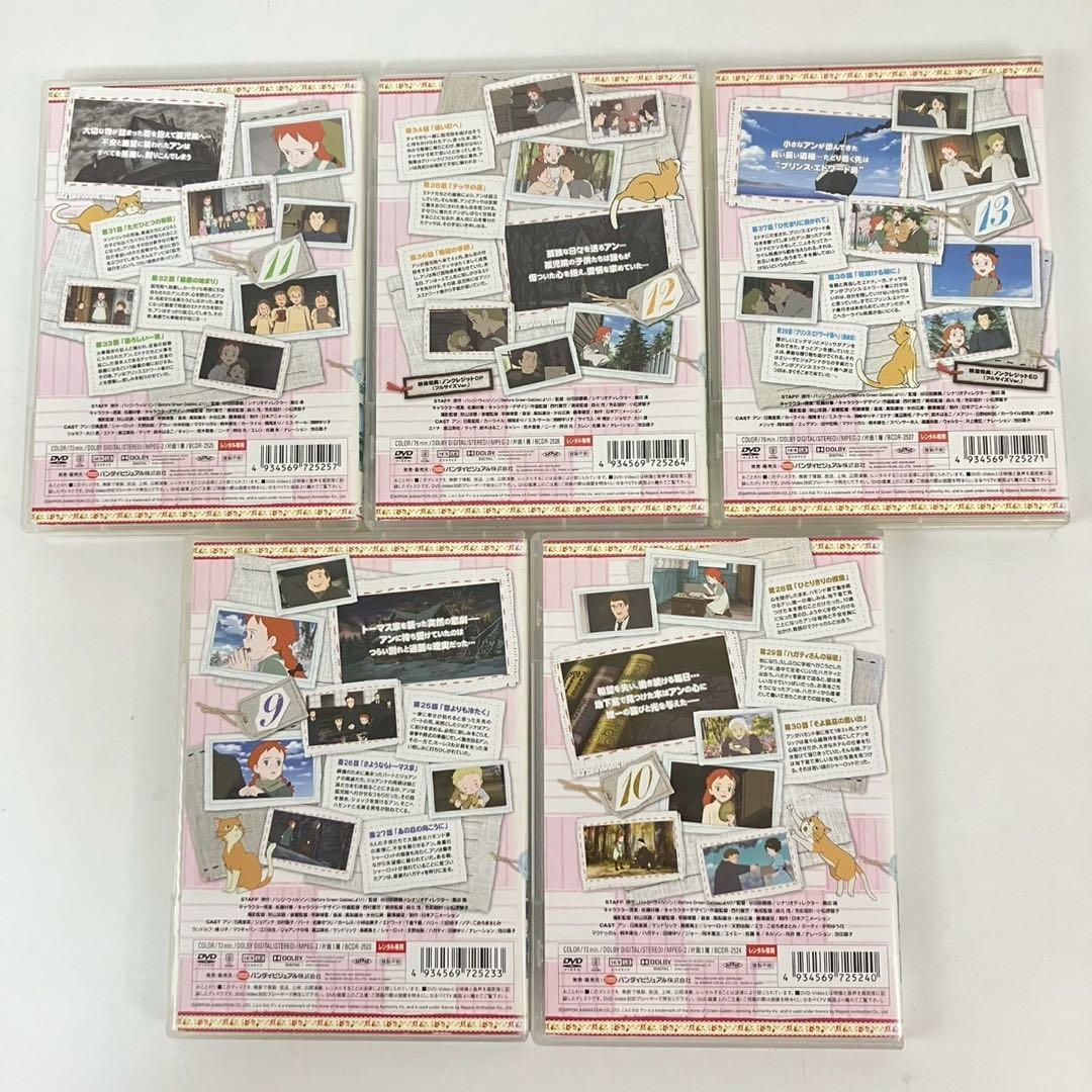 こんにちは アン Before Green Gables 13巻 DVD アニメ