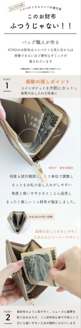 【未使用に近い】ATAO 　❤️milimo ブロックパーティ❤️　限定カラー