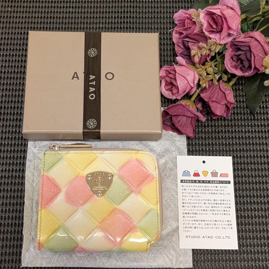 【未使用に近い】ATAO 　❤️milimo ブロックパーティ❤️　限定カラー