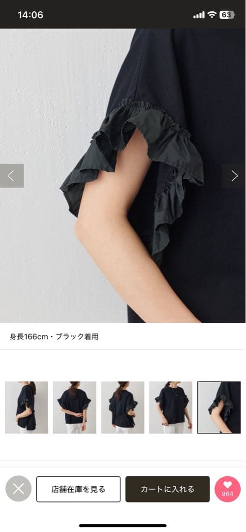 ピアズリートップス