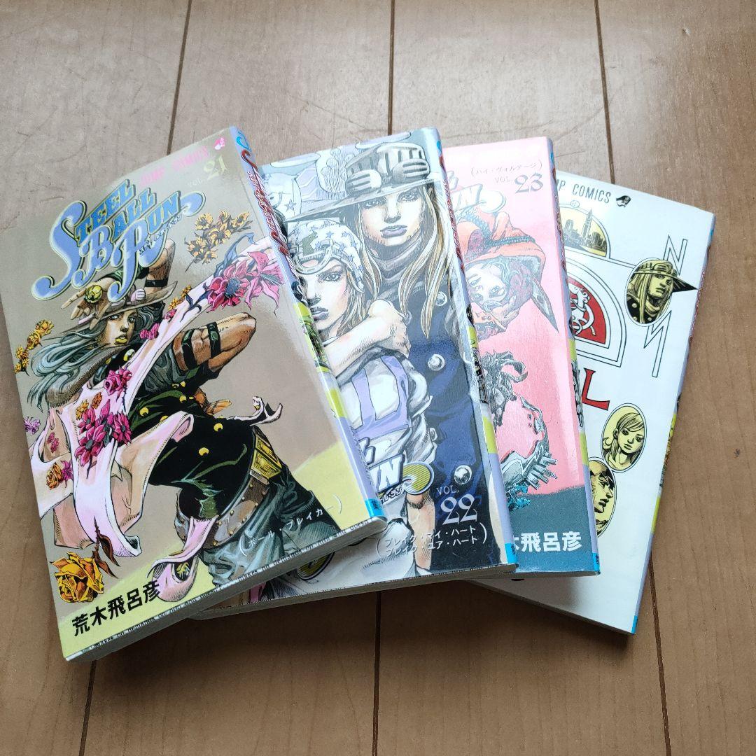 ジョジョの奇妙な冒険 スティールボールラン全巻セット １巻〜24巻