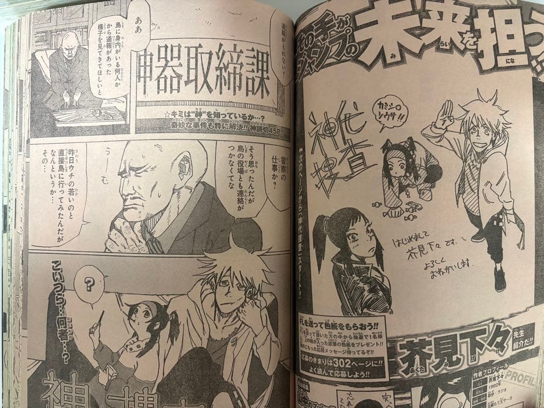 少年ジャンプNEXT 2014年 vol.2