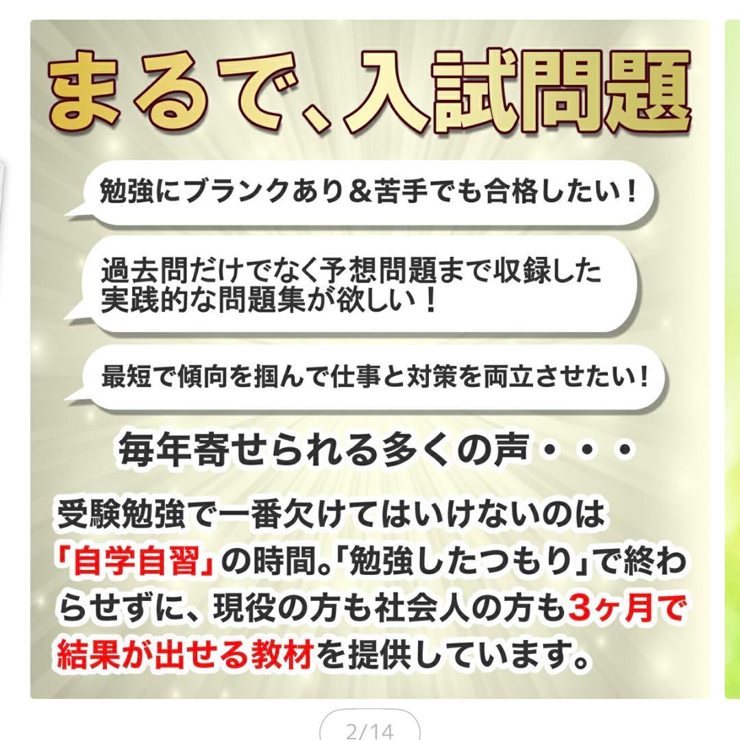 東京慈恵会医科大学（医学部看護学科）・合格レベル問題集 5冊セット