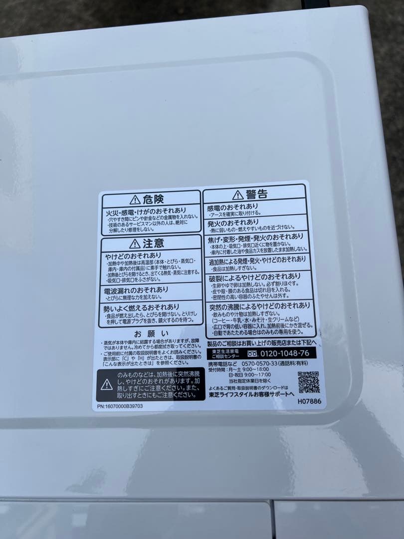 【美品】⭐︎東芝単機能レンジ⭐︎ER-WM17 2022年製/格安