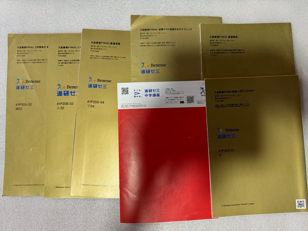 わかるをつくる 他、参考書、問題集セット