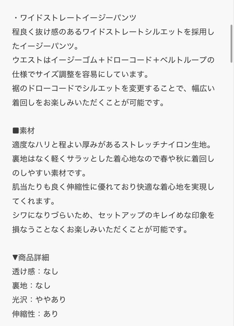 EPIC セットアップ テーラードジャケット＆ワイドストレートイージーパンツ