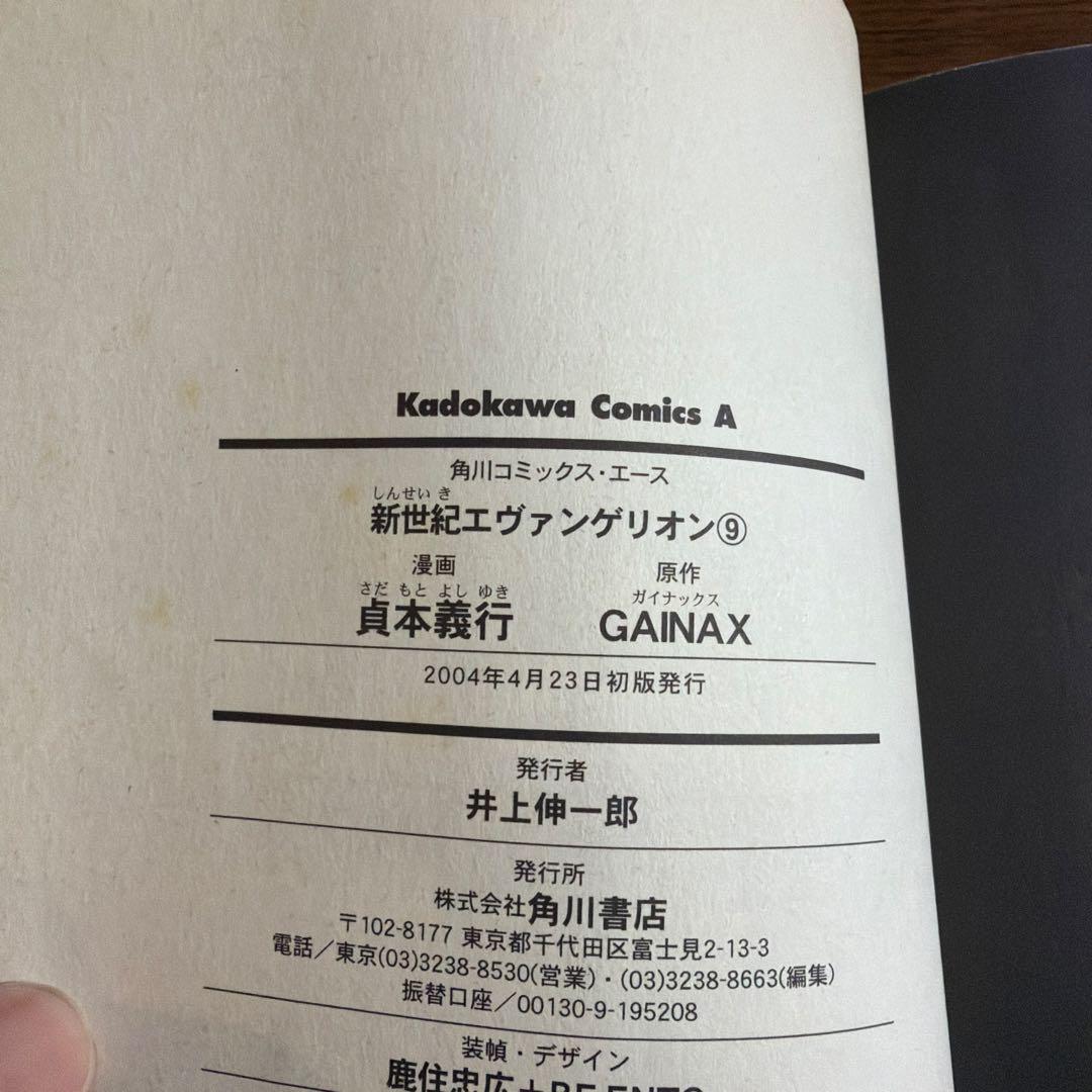 【希少品】新世紀エヴァンゲリオン 14冊セット　初版13、14巻プレミアム限定版
